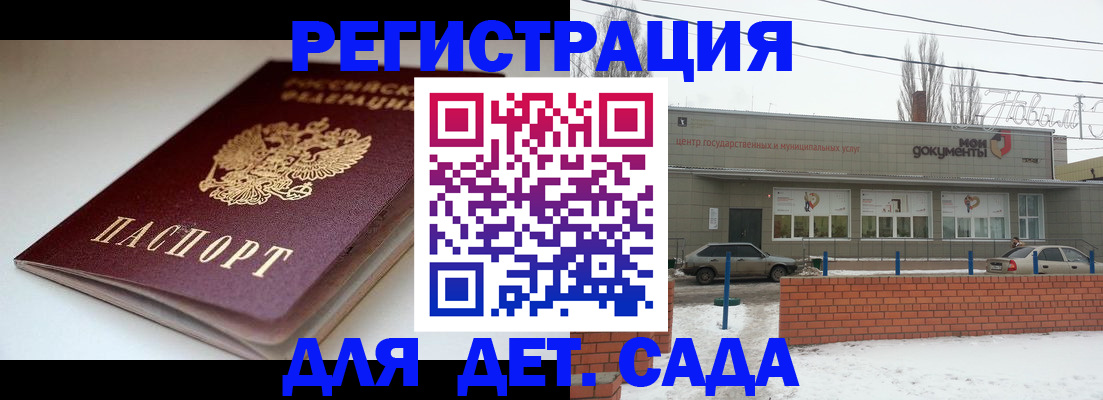 временная регистрация поиск в Будённовске